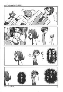 Page 21 of Le temps est capricieux. - preview thumbnail