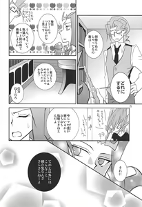 Page 25 of Le temps est capricieux. - preview thumbnail