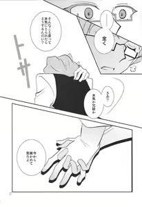 Page 26 of Le temps est capricieux. - preview thumbnail