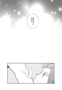 Page 27 of Le temps est capricieux. - preview thumbnail