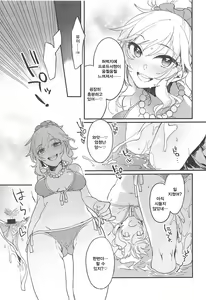 Page 12 of Yui to Umi Iko! - preview thumbnail