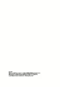 Page 20 of Yui to Umi Iko! - preview thumbnail