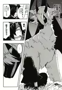 Page 152 of Sanzo manga - preview thumbnail
