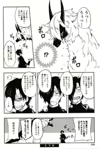 Page 158 of Sanzo manga - preview thumbnail