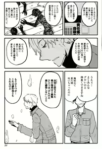 Page 21 of Sanzo manga - preview thumbnail