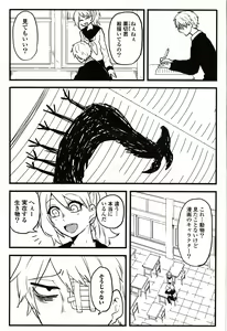 Page 5 of Sanzo manga - preview thumbnail