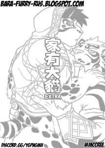 Page 2 of Nekojishi EXTRA - preview thumbnail
