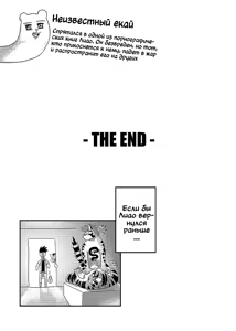 Page 24 of Nekojishi EXTRA - preview thumbnail
