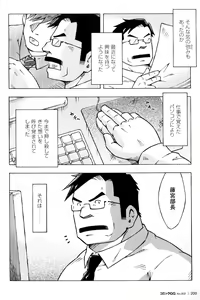 Page 4 of Ososaki Zangyou - preview thumbnail
