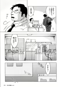 Page 5 of Ososaki Zangyou - preview thumbnail