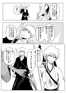 Page 4 of kuroshiro ♀ hon sanpuru[bleach)sample - preview thumbnail
