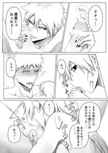 Page 8 of kuroshiro ♀ hon sanpuru[bleach)sample - preview thumbnail
