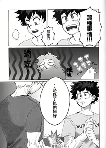 Page 16 of 爱与鸟的欲望奇谭 - preview thumbnail