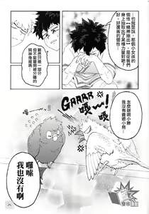 Page 6 of 爱与鸟的欲望奇谭 - preview thumbnail