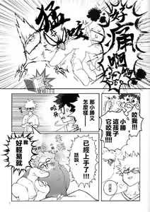 Page 8 of 爱与鸟的欲望奇谭 - preview thumbnail