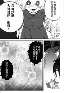 Page 4 of Ai to Tori no Yokubou Kitan | 爱与鸟的欲望奇谭 - preview thumbnail