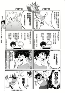Page 9 of Ai to Tori no Yokubou Kitan | 爱与鸟的欲望奇谭 - preview thumbnail