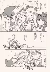 Page 17 of Luna Luna Melody - preview thumbnail