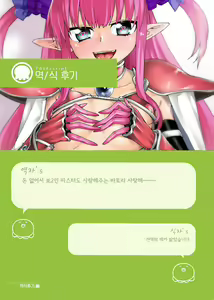 Page 19 of Kizuna Takamari, Kokoro Takaburu | 무르익는 익연, 흥분되는 마음 - preview thumbnail