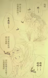 Page 13 of I'll Hear Your Excuses - preview thumbnail
