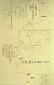Page 21 of I'll Hear Your Excuses - preview thumbnail
