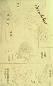 Page 24 of I'll Hear Your Excuses - preview thumbnail