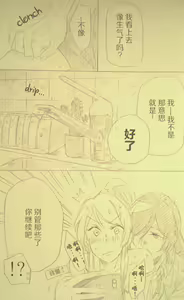 Page 9 of I'll Hear Your Excuses - preview thumbnail