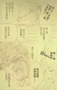 Page 10 of I'll Hear Your Excuses - preview thumbnail