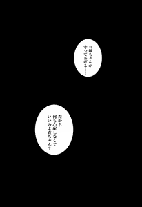 Page 64 of KanoCos ~Kanojo Costume ni Kigaetara~ - preview thumbnail