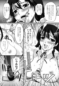 Page 83 of KanoCos ~Kanojo Costume ni Kigaetara~ - preview thumbnail