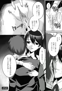 Page 86 of KanoCos ~Kanojo Costume ni Kigaetara~ - preview thumbnail