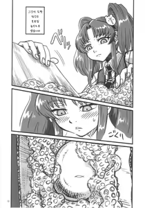 Page 9 of Sex Sphere - preview thumbnail