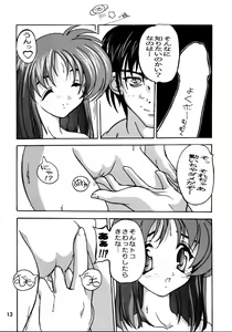 Page 12 of Nanohanatsumi - preview thumbnail