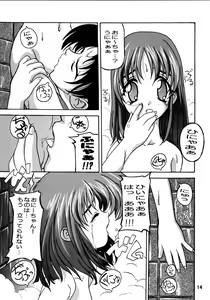 Page 13 of Nanohanatsumi - preview thumbnail