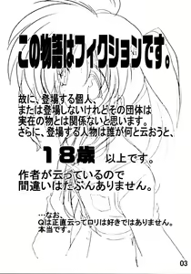 Page 2 of Nanohanatsumi - preview thumbnail