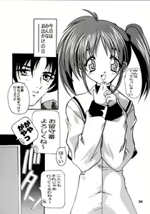 Page 3 of Nanohanatsumi - preview thumbnail