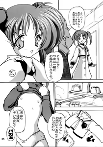 Page 4 of Nanohanatsumi - preview thumbnail