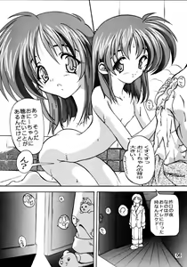 Page 5 of Nanohanatsumi - preview thumbnail