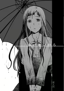 Kasa ga Nai kara — hentai manga cover on Fhentai
