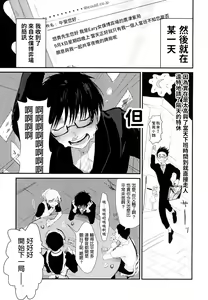 Page 4 of Suiyoubi wa Blackjack nite - preview thumbnail