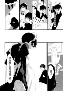 Page 5 of Suiyoubi wa Blackjack nite - preview thumbnail