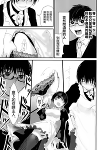 Page 8 of Suiyoubi wa Blackjack nite - preview thumbnail