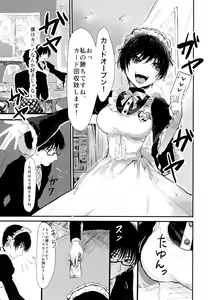 Page 2 of Suiyoubi wa Blackjack nite - preview thumbnail