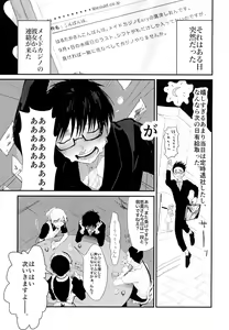 Page 4 of Suiyoubi wa Blackjack nite - preview thumbnail