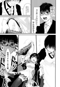 Page 8 of Suiyoubi wa Blackjack nite - preview thumbnail