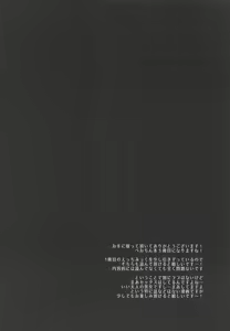 Page 3 of Yoru no Ondo | 밤의 온도 - preview thumbnail