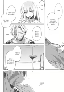 Page 53 of Yoru no Ondo | 밤의 온도 - preview thumbnail