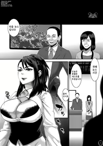 Page 5 of Heroine wa Tsukureru. - preview thumbnail