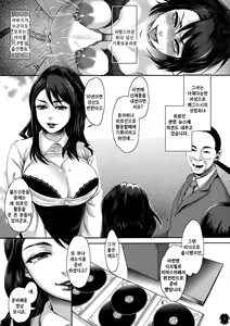 Page 7 of Heroine wa Tsukureru. - preview thumbnail