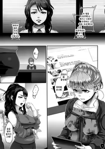 Page 9 of Heroine wa Tsukureru. - preview thumbnail